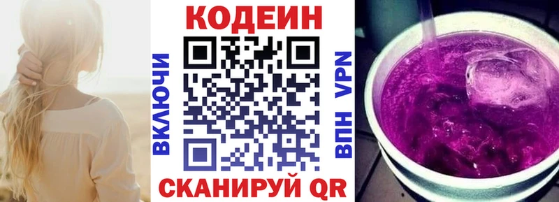 ОМГ ОМГ как войти  купить наркоту  Верхний Тагил  Кодеиновый сироп Lean Purple Drank 