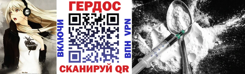 ГЕРОИН белый  Верхний Тагил 