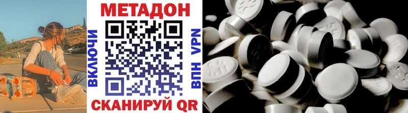 купить  сайты  Верхний Тагил  МЕТАДОН methadone 